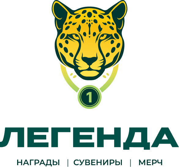 Легенда